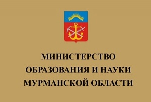 В Мурманской области проходит конкурс дополнительных общеобразовательных программ для одаренных детей и талантливой молодежи, посвященный 100-летию системы дополнительного образования детей в России