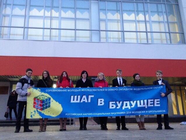 Об итогах проведения Молодёжного научного форума Северо-Запада России «Шаг в будущее»
