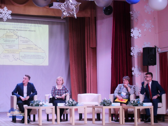 О поддержке одарённых детей и талантливой молодёжи региона шла речь в Кировске на областной практической конференции, в работе которой участвовали специалисты центра «Лапландия»