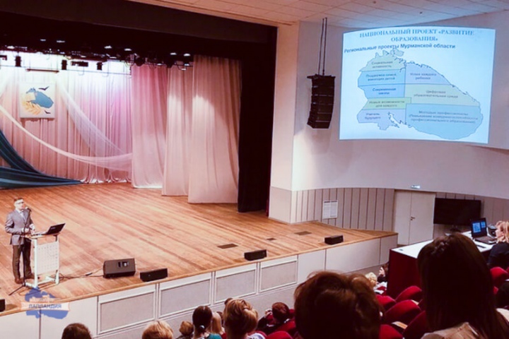 18 декабря в центре «Лапландия» состоялось расширенное заседание Регионального совета руководителей организаций дополнительного образования Мурманской области
