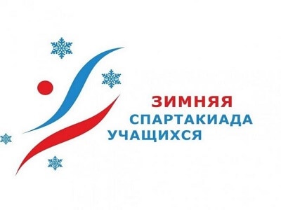 Учащиеся центра «Лапландия» в Ленинградской области примут участие во 2 этапе юношеской IX Спартакиады России