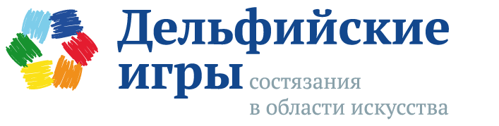 Молодых деятелей искусства Мурманской области приглашают принять участие в Дельфийских играх России