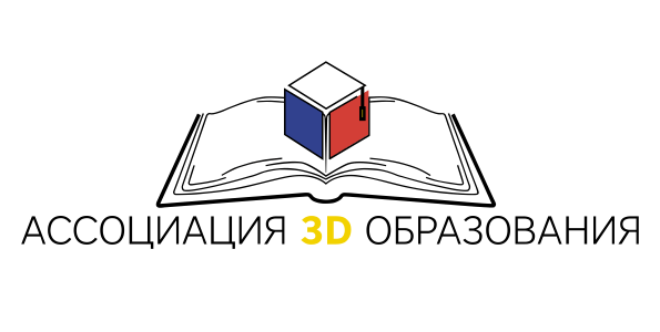 2 февраля состоится региональный этап Всероссийского фестиваля для обучающихся начальной школы «3D ФИШКИ»
