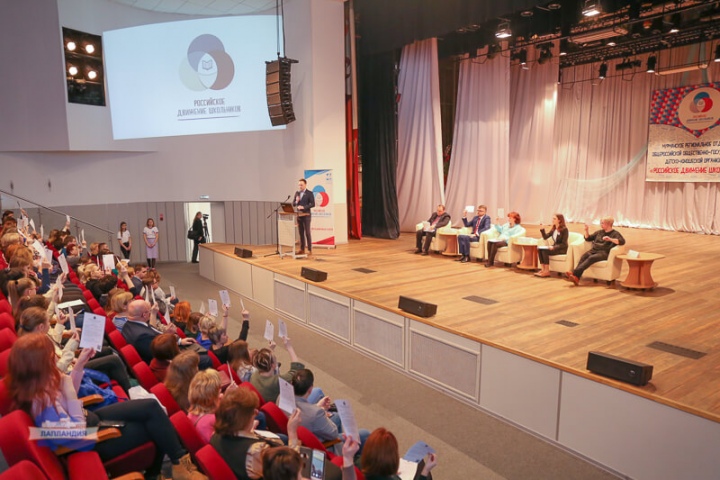 12 марта состоялась конференция Мурманского регионального отделения общероссийской общественно-государственной детско-юношеской организации «Российское движение школьников»