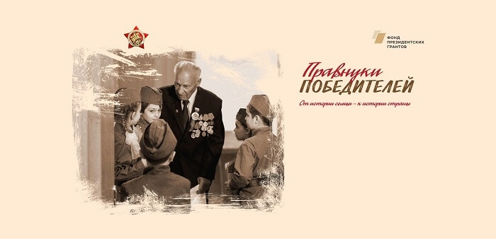 Школьники Мурманской области могут пройти в колонне «Бессмертного полка» в Москве по Красной Площади рядом с Президентом РФ Владимиром Путиным