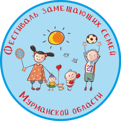 При участии центра дополнительного образования «Лапландия» в Мурманской области пройдёт фестиваль замещающих семей