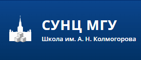 Школьники Мурманской области смогут принять участие в отборочных испытаниях в Колмогоровскую летнюю школу