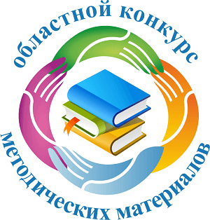 В Мурманской области проходит конкурс методических материалов на лучшую организацию профилактической работы среди образовательных организаций 