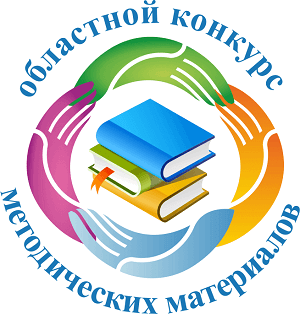 В Мурманской области проходит конкурс методических материалов на лучшую организацию профилактической работы среди образовательных организаций