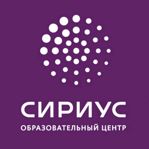 Открыт конкурсный набор на августовскую химическую образовательную программу Образовательного центра «Сириус» (г. Сочи)