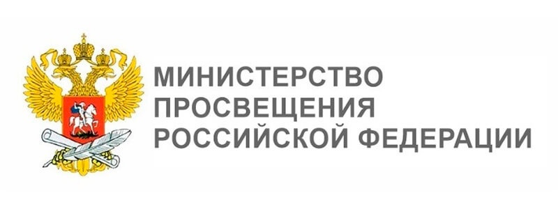 Минпросвещения России утвердило перечень олимпиад, интеллектуальных и творческих конкурсов на 2019/2020 учебный год