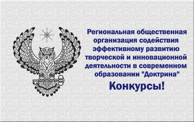 Северян приглашают к участию во Всероссийских конкурсах патриотической направленности