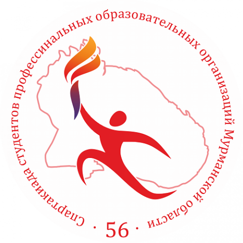 Соревнования по настольному теннису 56 Спартакиады студентов профессиональных образовательных организаций Мурманской области