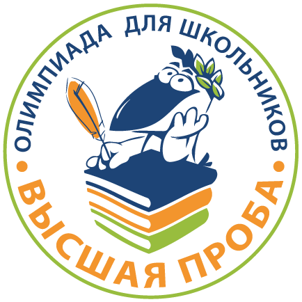 Открыта регистрация на олимпиаду «Высшая проба»