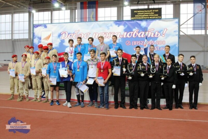 Определены победители регионального этапа Спартакиады молодежи России допризывного возраста