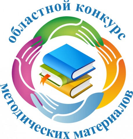 В центре «Лапландия» подвели итоги областного конкурса методических материалов на лучшую организацию профилактической работы среди образовательных организаций