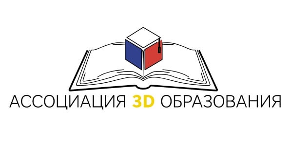 Приглашаем на учебно-тренировочные сборы по подготовке к региональному отборочному этапу пятой открытой Всероссийской олимпиады по 3D технологиям