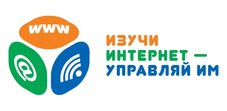 Проведение VIII Всероссийского онлайн-чемпионата по игре «Изучи интернет – управляй им» среди обучающихся