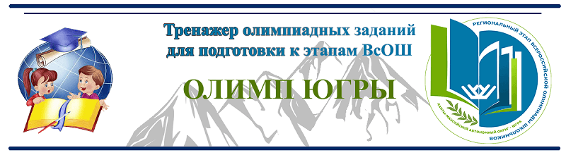 Состоятся сборы по подготовке к муниципальному и региональному этапам всероссийской олимпиады школьников по праву