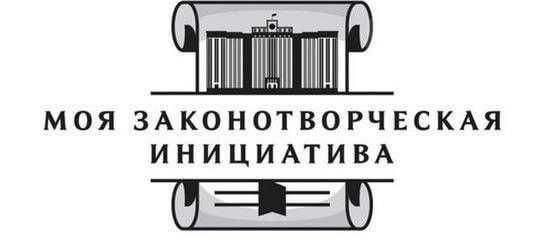 В центре «Лапландия» подведены итоги регионального этапа XIV Всероссийского конкурса молодежи образовательных и научных организаций на лучшую работу «Моя законотворческая инициатива»