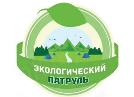 Мурманская область стала пилотным регионом федерального проекта «Экологический патруль»