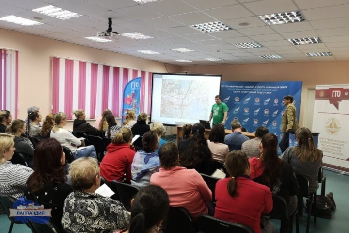 В Мурманской области стостоялся областной семинар по подготовке и проведению испытаний ГТО и вопросам организации похода с проверкой туристских знаний и навыков