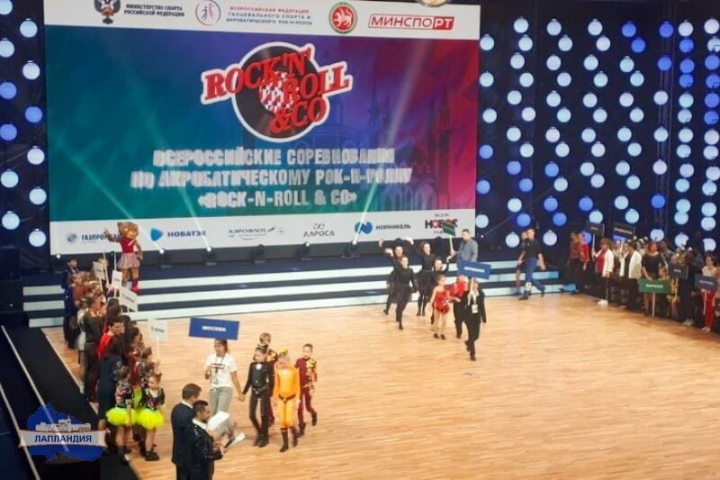 Обучающиеся центра дополнительного образования «Лапландия» выступили на всероссийских соревнованиях по акробатическому рок-н-роллу 