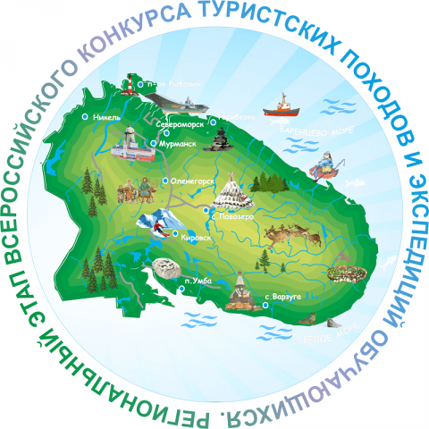 1 февраля стартует региональный этап Всероссийского конкурса туристских походов и экспедиций обучающихся