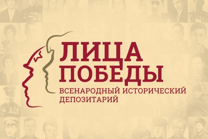 Жителей Мурманской области приглашают принять участие в проекте «Лица Победы»