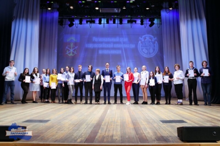 В центре «Лапландия» состоялась церемония награждения победителей и призеров регионального этапа Всероссийской олимпиады школьников