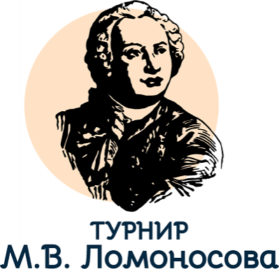 О проведении заключительного тура олимпиады школьников «Турнир имени М.В. Ломоносова»