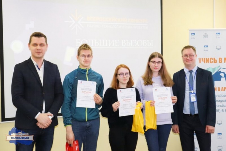  В Мурманской области состоялся финал регионального этапа Всероссийского конкурса научно-технологических проектов «Большие вызовы»