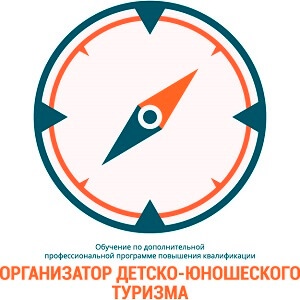 Педагоги Мурманской области повышают квалификацию в центре «Лапландия»