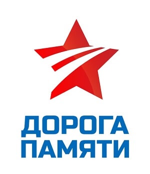 Сохраним память об участниках Великой Отечественной войны в проекте «Дорога памяти»