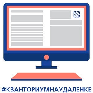 Дистанционные активности в детском технопарке