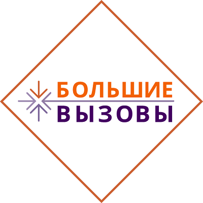 Учащиеся Мурманской области примут участие в заключительном этапе Всероссийского конкурса научно-технологических проектов «Большие вызовы»