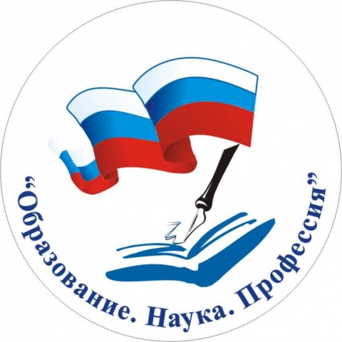 О проведении Всероссийской межвузовской конференции молодых исследователей «Образование. Наука. Профессия»