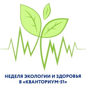 В рамках Недели экологии и здоровья детский технопарк