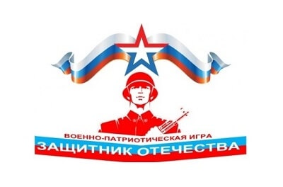 В Мурманской области пройдет дистанционная военно-историческая игра «Защитник Отечества»