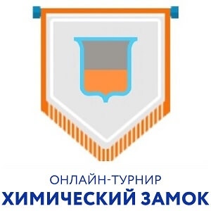 Подведены итоги онлайн-турнира 