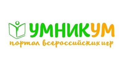 Приглашаем принять участие во всероссийских дистанционных викторинах «УмникУМ»