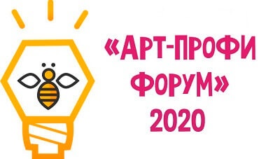 Подведены итоги регионального этапа Всероссийской программы  «Арт – Профи Форум»