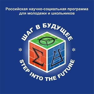 В Мурманске пройдет Федерально-окружное соревнование молодых исследователей программы «Шаг в будущее»