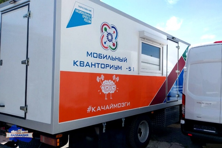 В Мурманской области продолжается подготовка первого Мобильного технопарка к учебному году