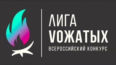 Приглашаем принять участие во Всероссийском конкурсе 