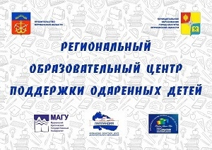 Открыт прием заявок на профильную проектную смену