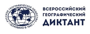Русское географическое общество объявило дату проведения Географического диктанта в 2020 году