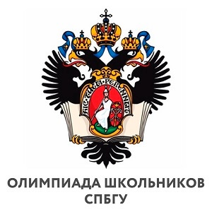 Стартует осенний цикл лекций-консультаций по подготовке к Олимпиаде школьников СПбГУ