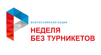 В Мурманской области проходит Всероссийская акция «Неделя без турникетов»
