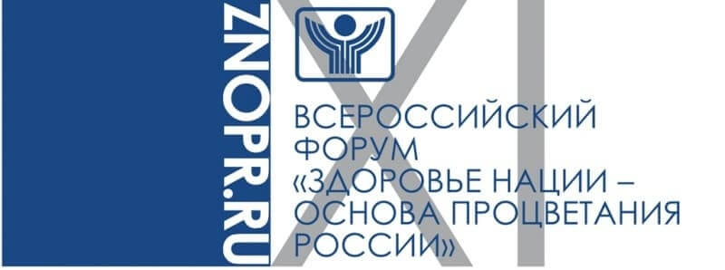 Мурманскую область на XI Всероссийском форуме «Здоровье нации – основа процветания России» будет представлять ГАУДО МО «МОЦДО «Лапландия»